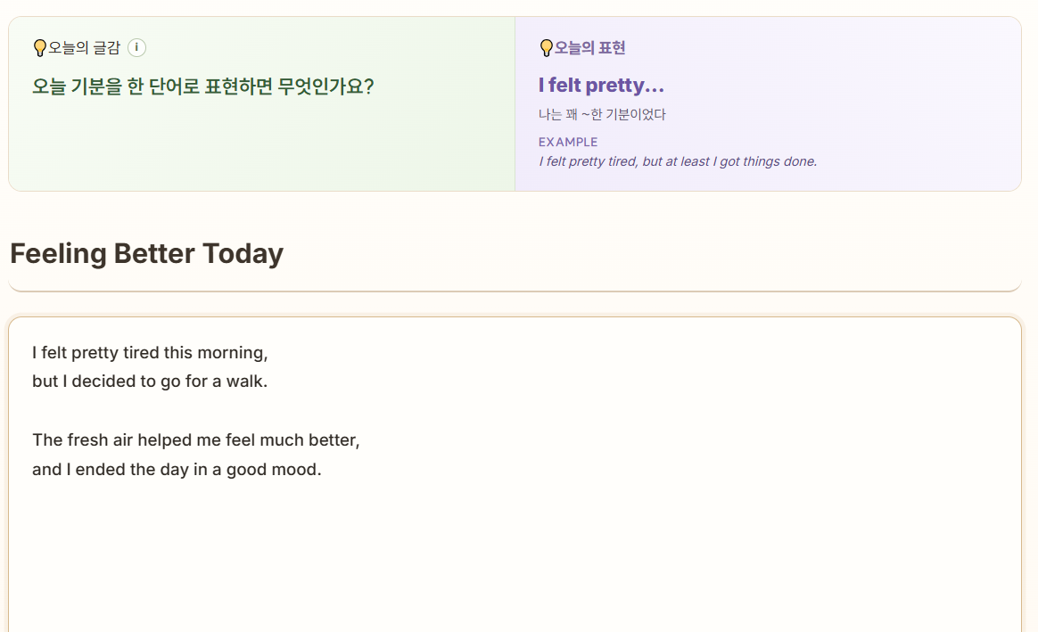 일기 작성 화면